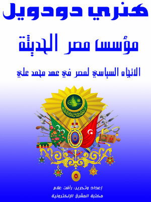 cover image of مؤسس مصر الحديثة